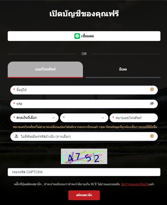 สมัครแทงบอลออนไลน์ 12BET